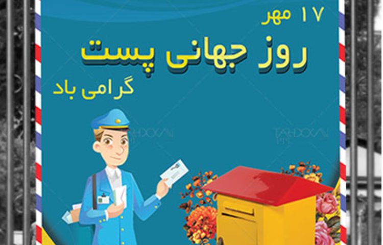 زنگ فعالیت مناسبتی