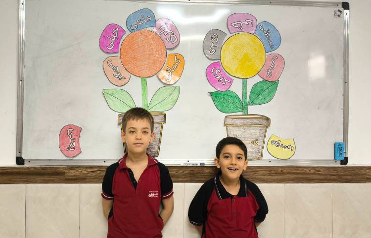 زنگ قرآن تلفیق فارسی و قرآن «آشنایی با الف مقصوره » 1