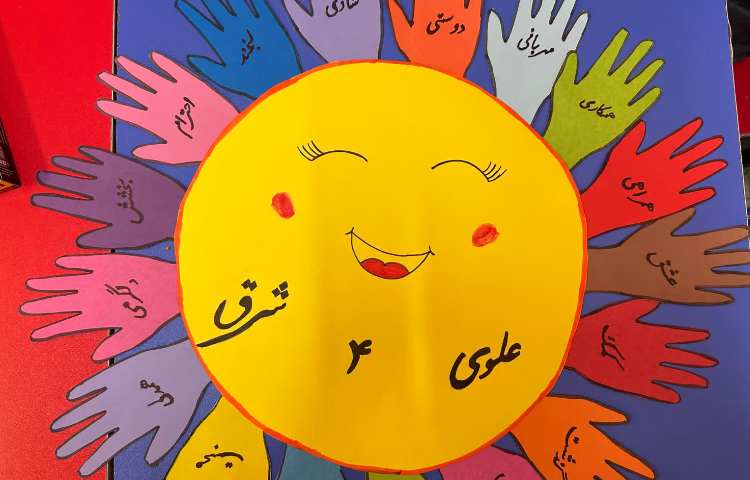 زنگ ماهرشو