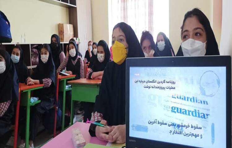 زنگ مطالعات اجتماعی، درس 24 خرمشهر در دامان میهن 5