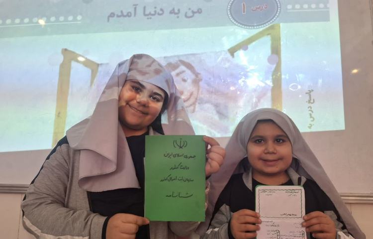 زنگ مطالعات اجتماعی 1