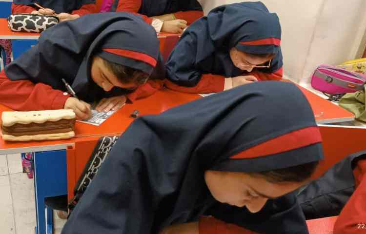 زنگ مطالعات اجتماعی 2