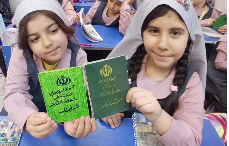 زنگ مطالعات اجتماعی 3