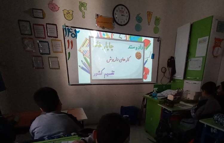 زنگ مطالعات و تدریس درس 12 2