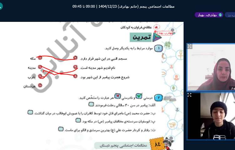 زنگ مطالعات 3