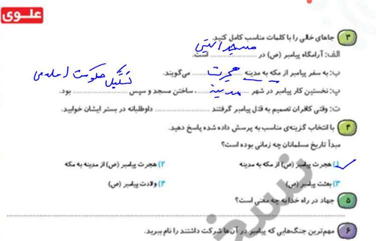زنگ مطالعات