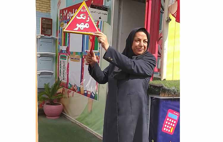 زنگ مهر در دبستان دخترانه پرتوعلوی شیراز