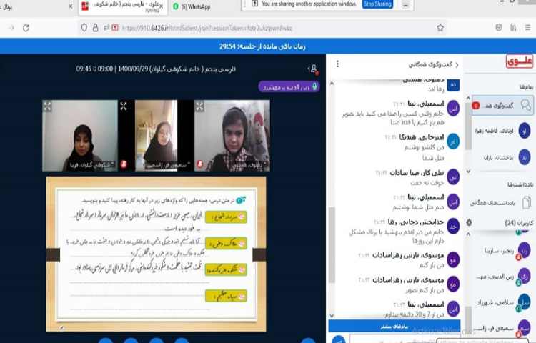 زنگ نگارش؛بررسی پاسخ سوالات نگارش درس هشتم 2