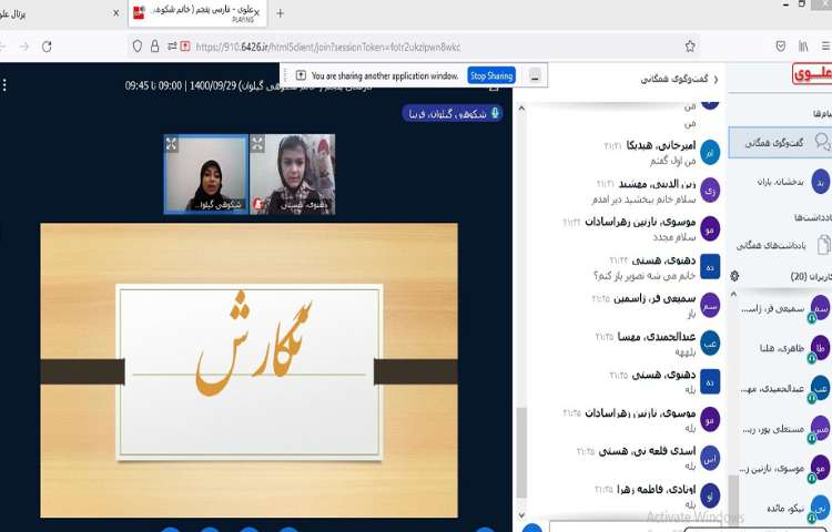 زنگ نگارش؛بررسی پاسخ سوالات نگارش درس هشتم 3