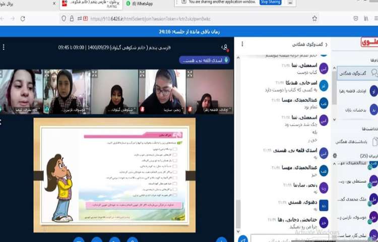 زنگ نگارش؛بررسی پاسخ سوالات نگارش درس هشتم