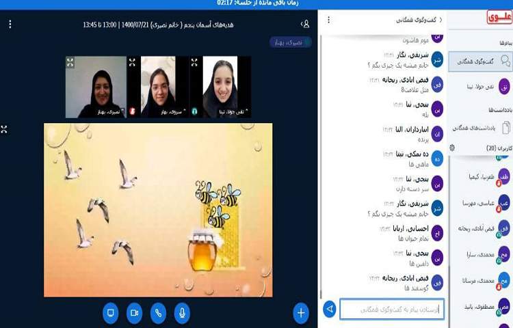زنگ هدیه‌های آسمانی 2