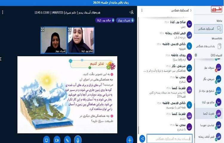 زنگ هدیه‌های آسمانی 3