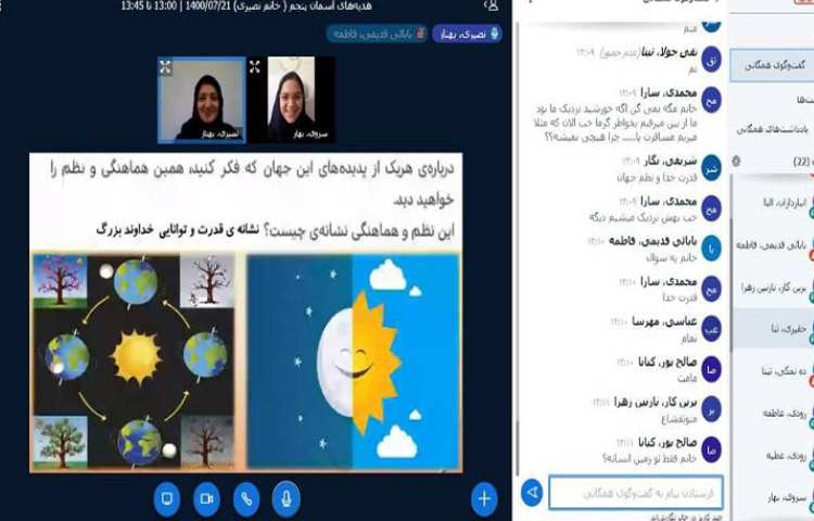 زنگ هدیه‌های آسمانی