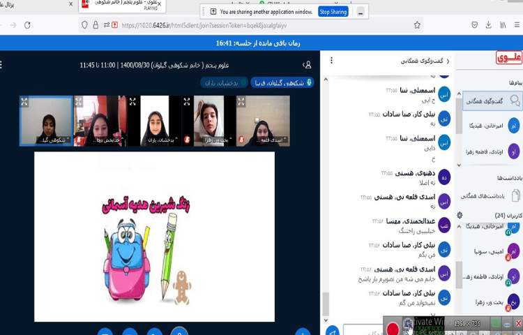 زنگ هدیه های آسمان، پرسش و پاسخ جهت آمادگی برای سنجش آذرماه 3
