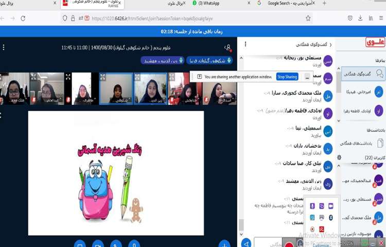 زنگ هدیه های آسمان، پرسش و پاسخ جهت آمادگی برای سنجش آذرماه