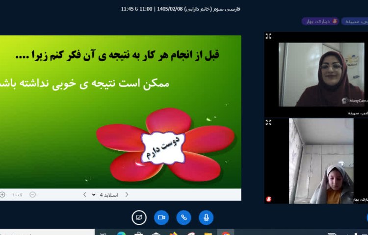 زنگ هدیه ها ی آسمانی 2
