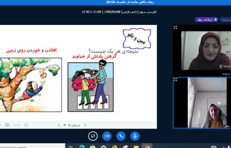 زنگ هدیه ها ی آسمانی 3