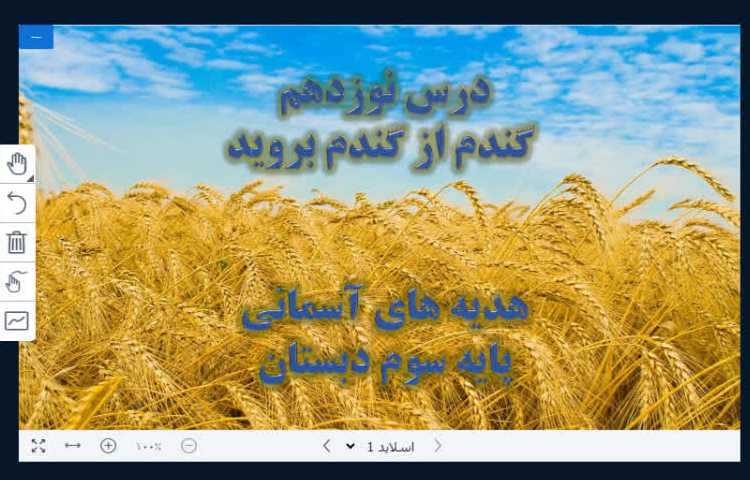 زنگ هدیه ها ی آسمانی