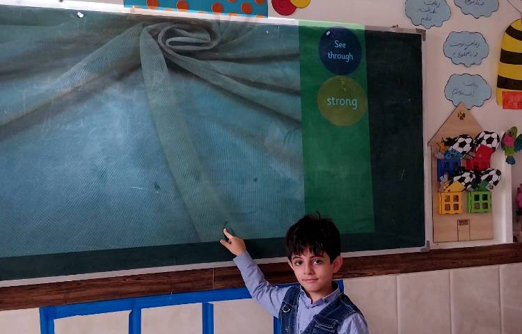 زنگ Science و تشخیصِ جنس اشیا 1