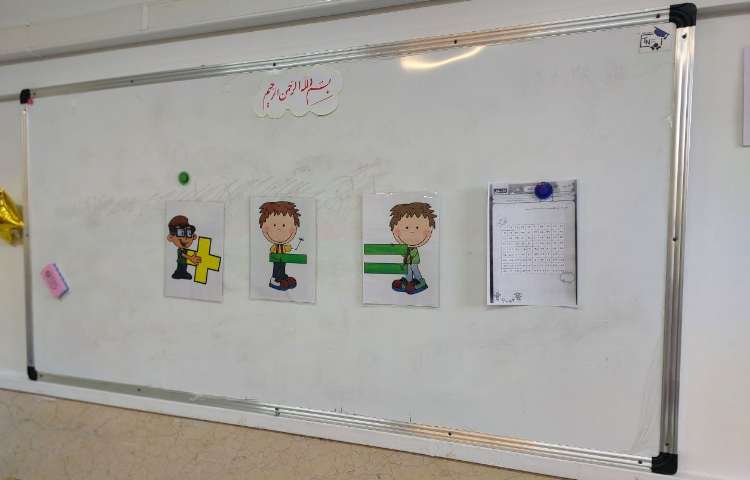 زنگ پرتال هوش کلاس سوم 2 3