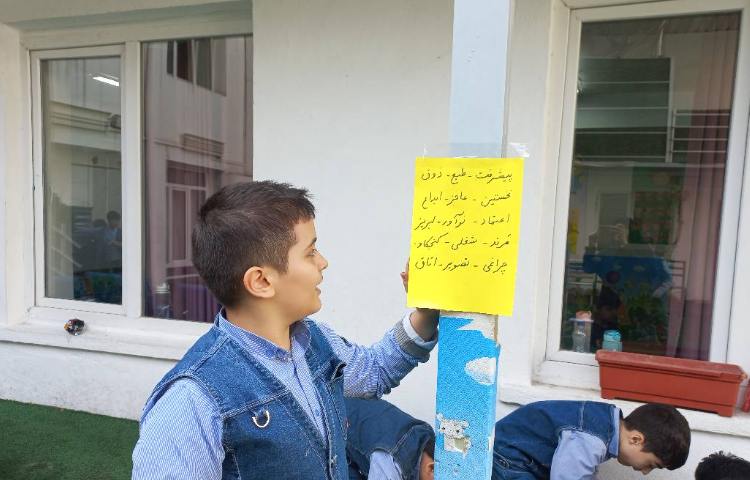 زنگ پرهیجان املای سرعتی 2