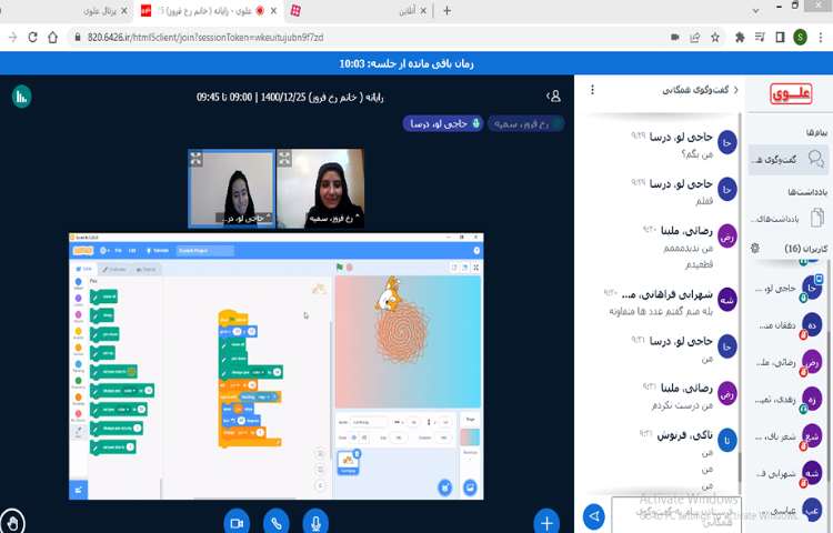 زنگ کامپیوترآموزش نرم افزار اسکرچ 1