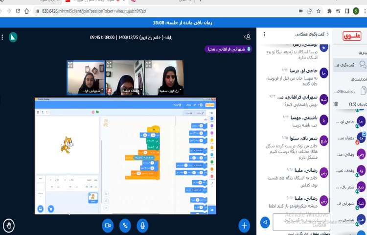 زنگ کامپیوترآموزش نرم افزار اسکرچ 10