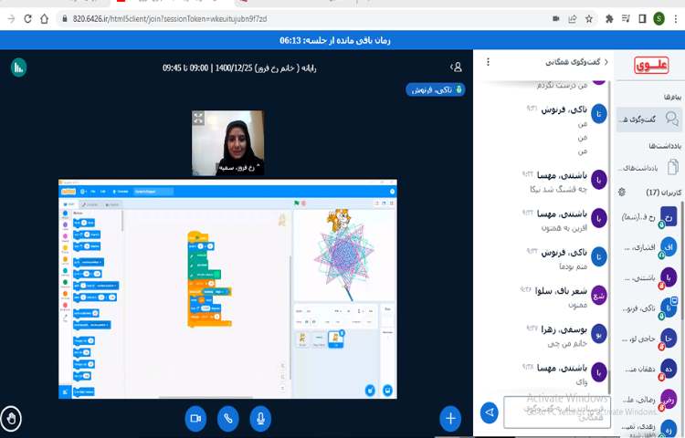 زنگ کامپیوترآموزش نرم افزار اسکرچ 11