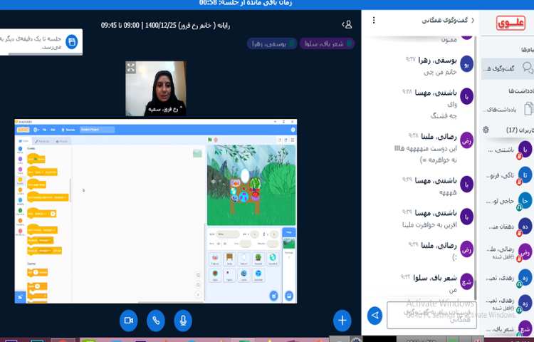 زنگ کامپیوترآموزش نرم افزار اسکرچ 12