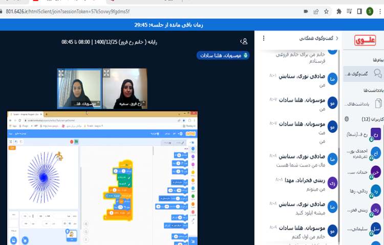زنگ کامپیوترآموزش نرم افزار اسکرچ 3