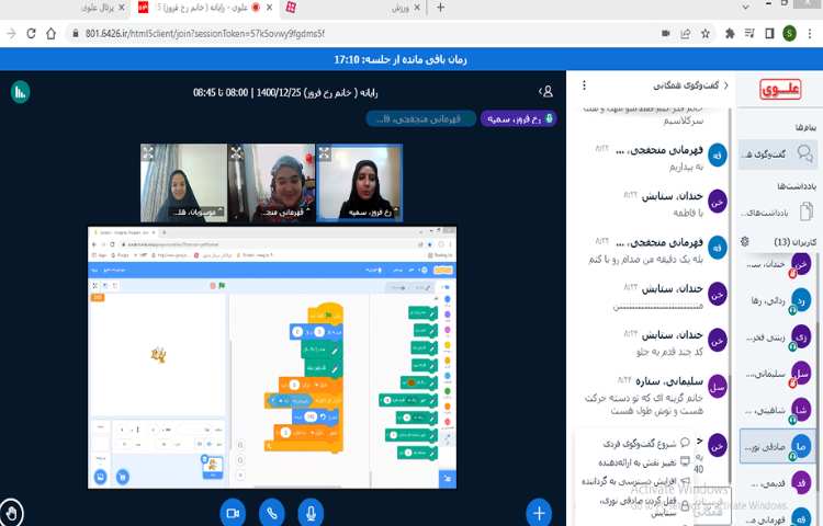 زنگ کامپیوترآموزش نرم افزار اسکرچ 4