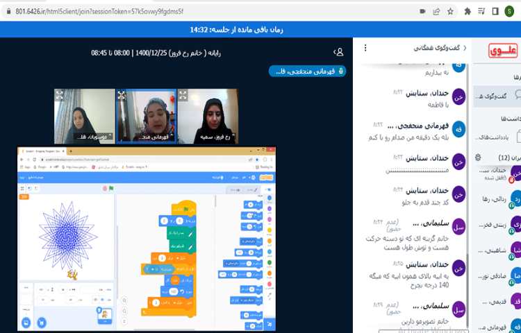 زنگ کامپیوترآموزش نرم افزار اسکرچ 6