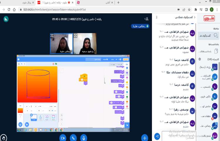 زنگ کامپیوترآموزش نرم افزار اسکرچ 8