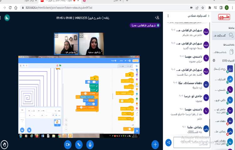 زنگ کامپیوترآموزش نرم افزار اسکرچ 9