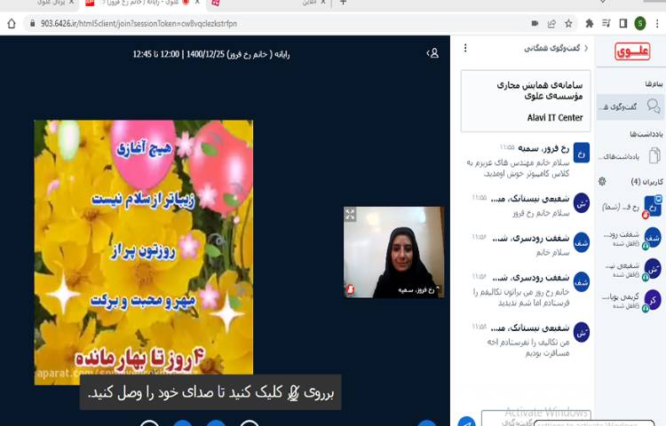 زنگ کامپیوترآموزش نرم افزار اکسل 1