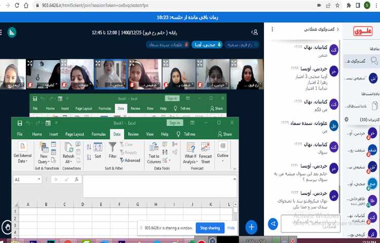 زنگ کامپیوترآموزش نرم افزار اکسل 4