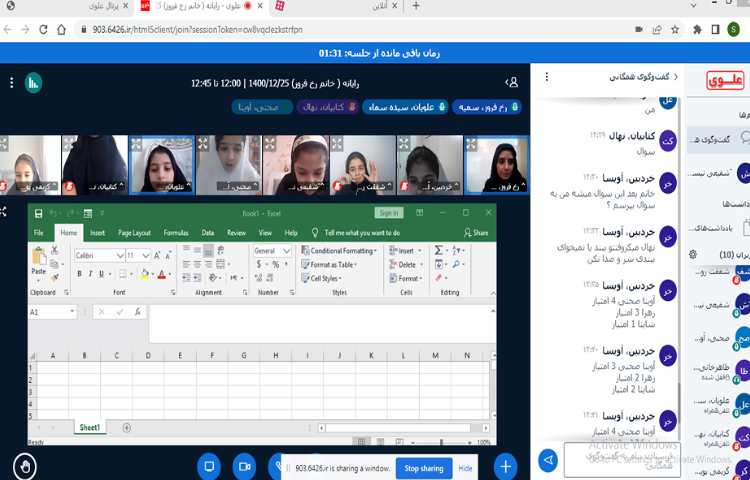 زنگ کامپیوترآموزش نرم افزار اکسل 9