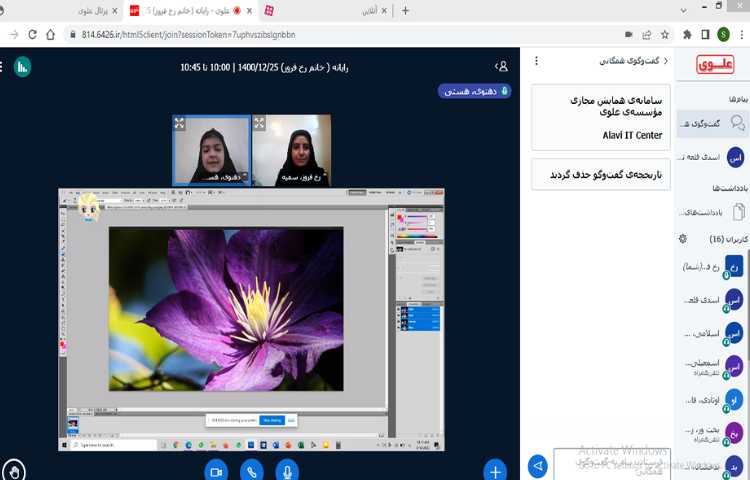 زنگ کامپیوترآموزش نرم افزار فتوشاپ 1
