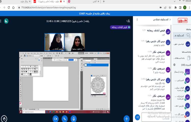 زنگ کامپیوترآموزش نرم افزار فتوشاپ 11