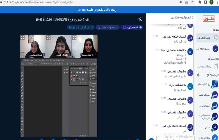 زنگ کامپیوترآموزش نرم افزار فتوشاپ 3