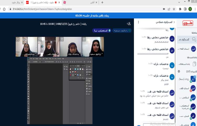 زنگ کامپیوترآموزش نرم افزار فتوشاپ 4