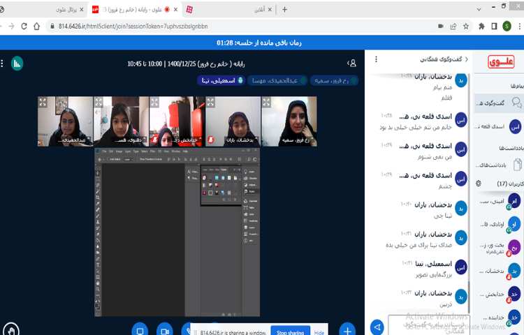 زنگ کامپیوترآموزش نرم افزار فتوشاپ 6
