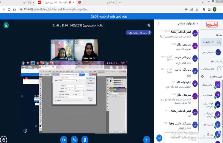 زنگ کامپیوترآموزش نرم افزار فتوشاپ 9
