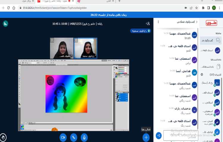 زنگ کامپیوترآموزش نرم افزار فتوشاپ