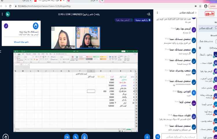 زنگ کامپیوتر، آموزش اکسل