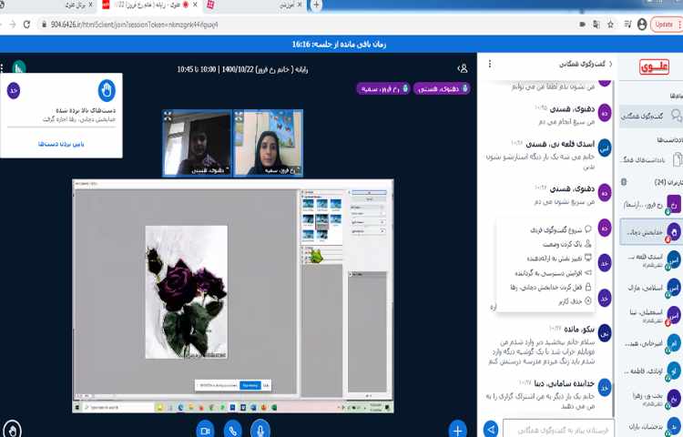 زنگ کامپیوتر، آموزش فتوشاپ 2