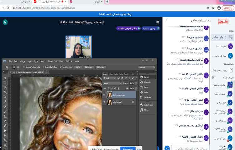 زنگ کامپیوتر، آموزش فتوشاپ 4