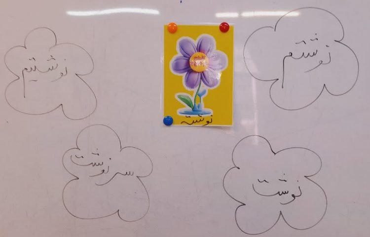 زنگ گنج سخن 2