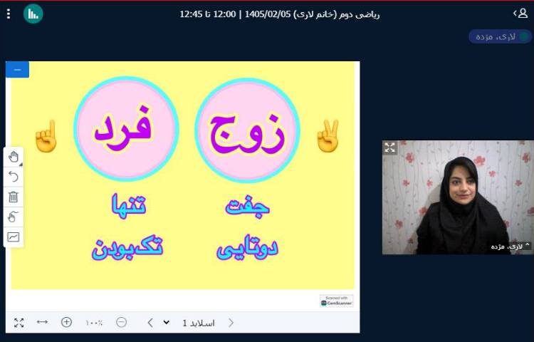 زوج و فرد 1