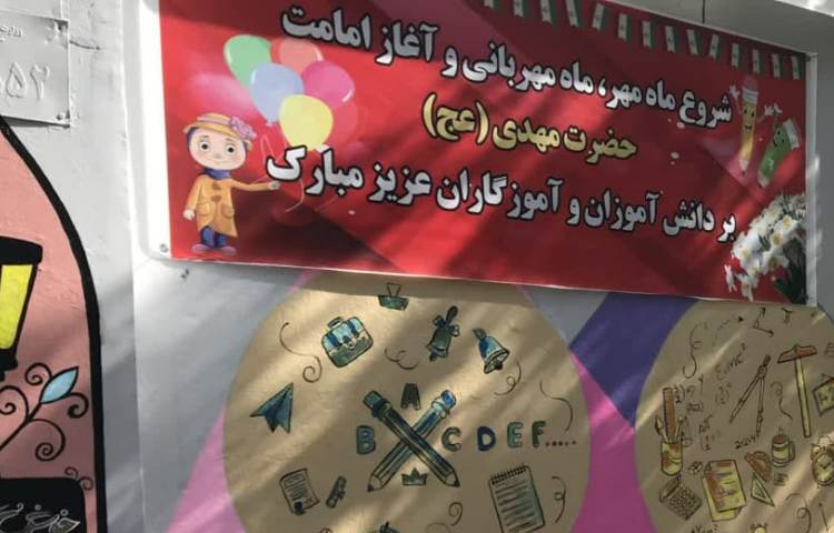 زیباسازی دیوار مدرسه 6